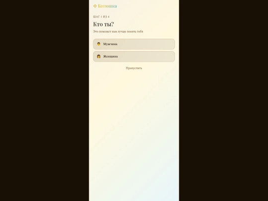 batiushka_FINAL6 screenshot