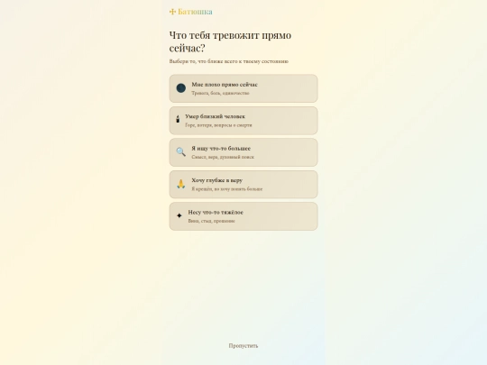 batiushka_v4 screenshot