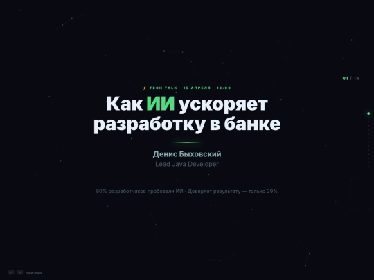 denis_byhovsky (1) screenshot