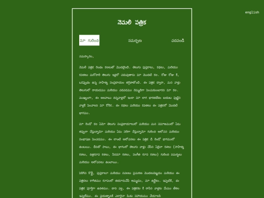 about-te screenshot