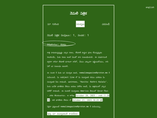 submit-te screenshot