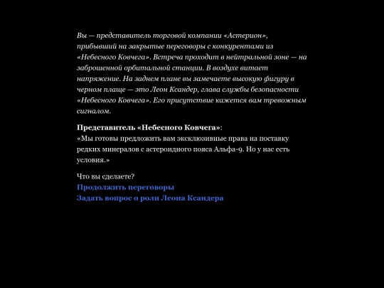 project/Cold Opening screenshot