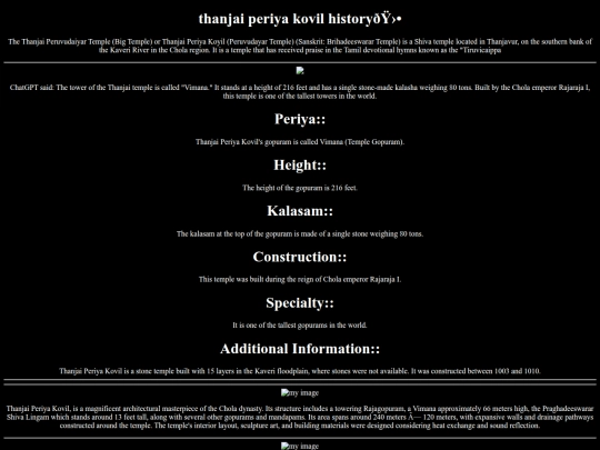 thanjai temple/website/..thanghai kovil screenshot