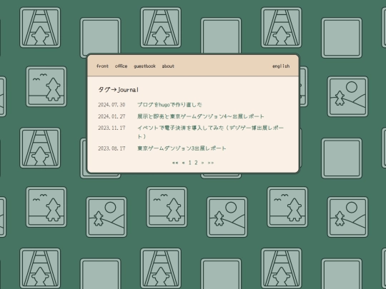 ja/genre/journal/page/2 screenshot