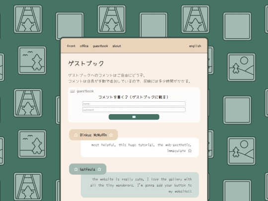 ja/guestbook screenshot