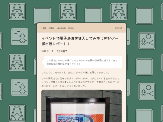 ja/office/2023-11-17-dejigehaku screenshot