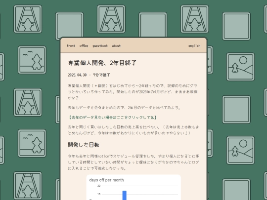ja/office/2025-04-30-full-time-indie-year-2 screenshot
