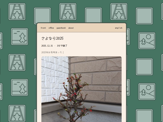 ja/office/2025-12-31-2025 screenshot