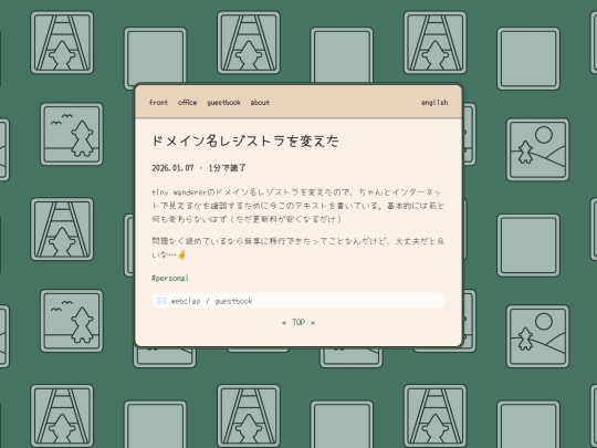 ja/office/2026-01-07-new-domain-registrar screenshot