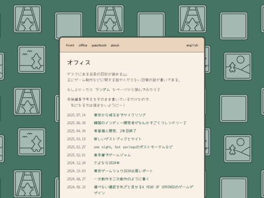 ja/office/page/2 screenshot