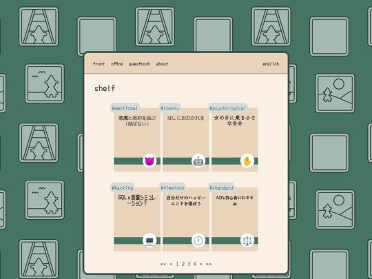 ja/shelf/page/2 screenshot