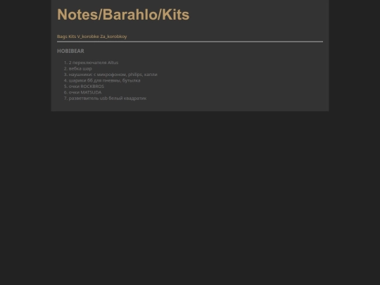 Sub/Barahlo/Sub/Kits screenshot