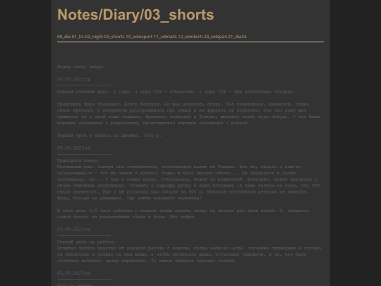 Sub/Diary/Sub/03_shorts screenshot