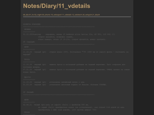 Sub/Diary/Sub/11_vdetails screenshot