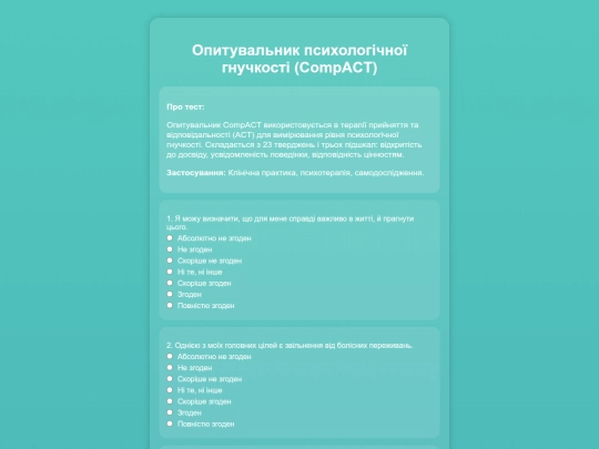 tests/test-compact screenshot