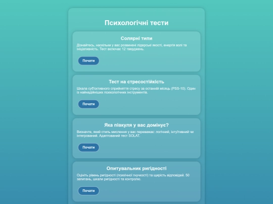 tests/tests screenshot
