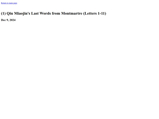 SHA5_1_Qiu_Miaojins_Last screenshot