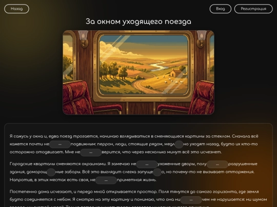text8 screenshot