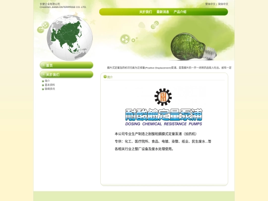 info-cn screenshot