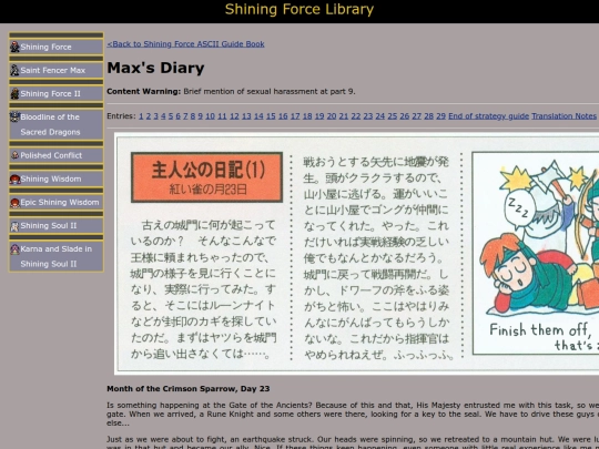 sf_ascii_guide/diary screenshot