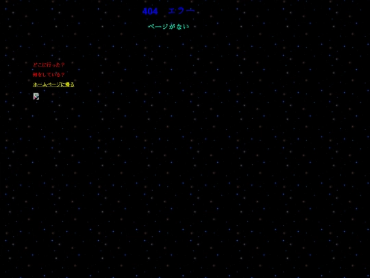 error screenshot