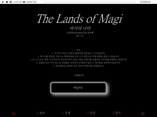landsofmagi screenshot