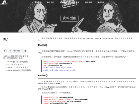 datatype screenshot