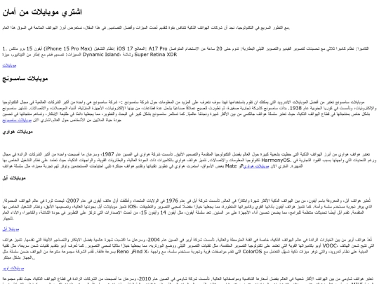 mobiles screenshot