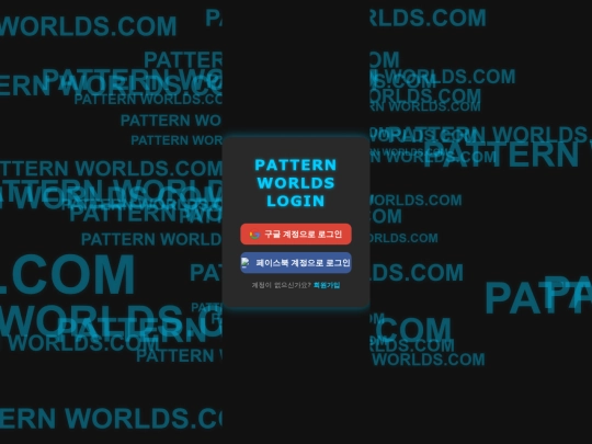 login screenshot