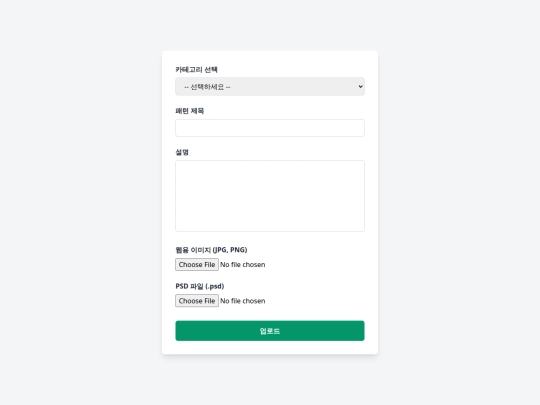 public/upload screenshot