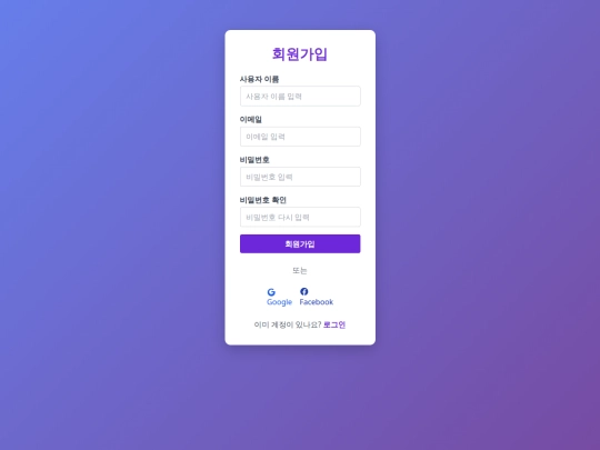 signup screenshot