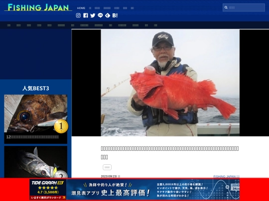 jpfish screenshot