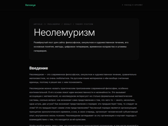 neolemurism screenshot