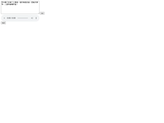 hzspkr/src/test screenshot