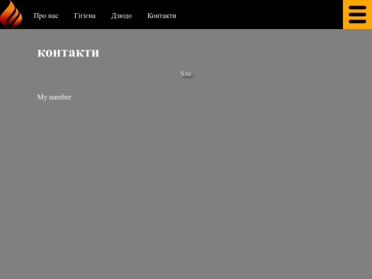 edison/site1/contacts screenshot