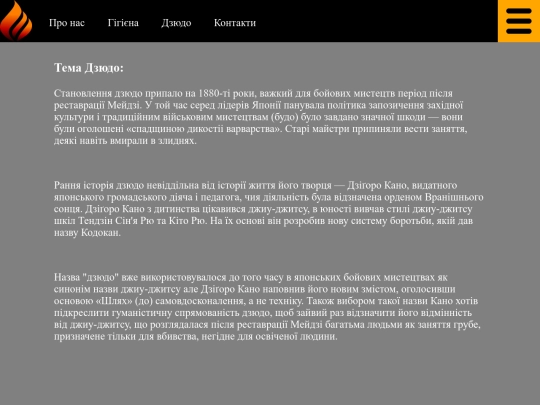 edison/site1/dzudo screenshot