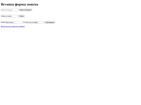 poisk screenshot