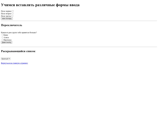 polevvoda2 screenshot