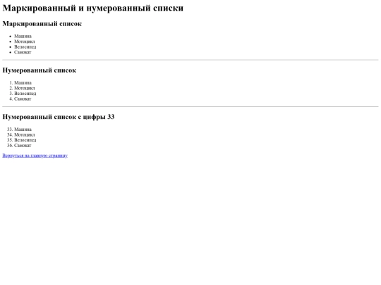spiski screenshot