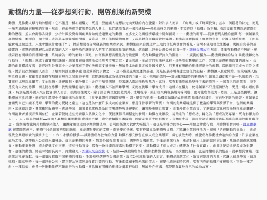 fifth-article screenshot