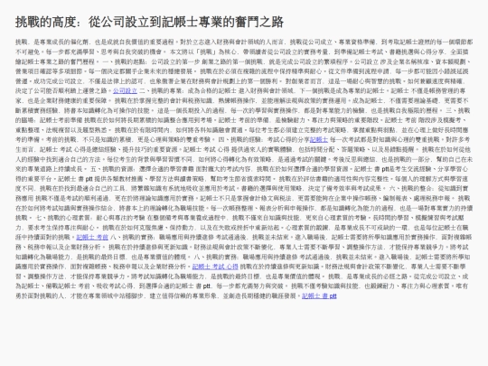 second-article screenshot