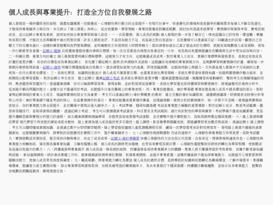 third-article screenshot