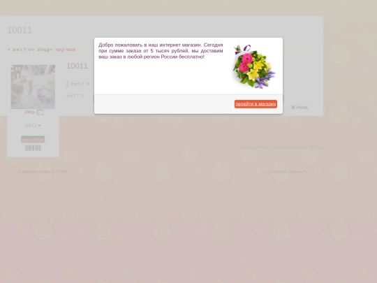 10011 screenshot