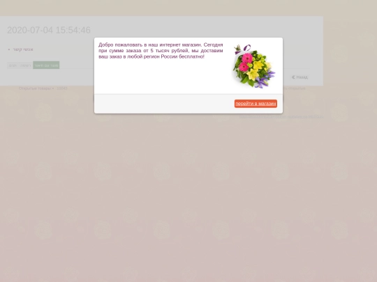 2020-07-04 15:54:46 screenshot