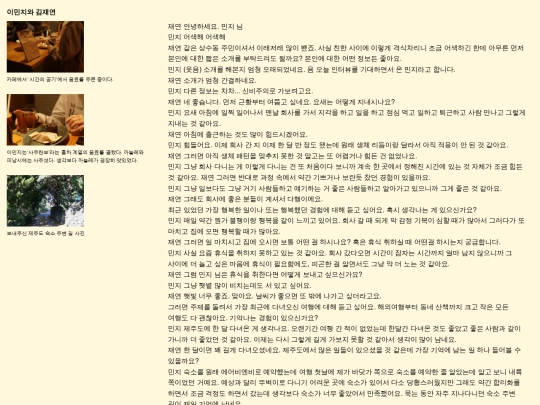 interview/minji-lee screenshot