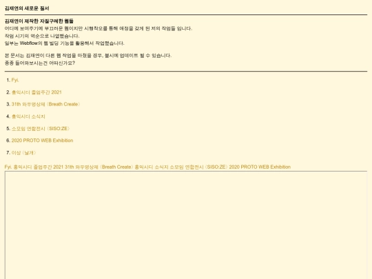 weblist screenshot