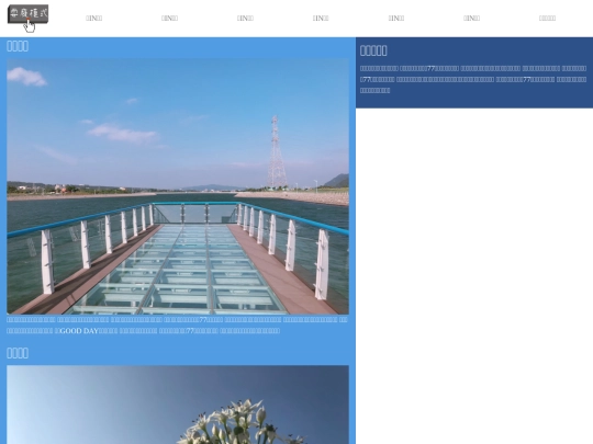north_re screenshot