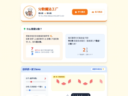 study/math-std03-math-01 screenshot