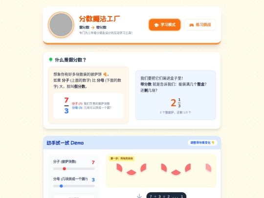 study/test screenshot