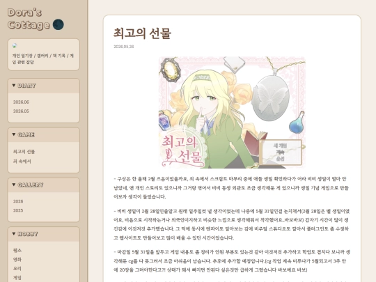 diaryy screenshot